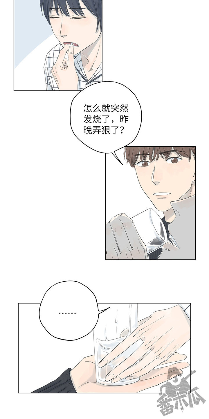 最爱你的那十年txt下载漫画,第24话2图