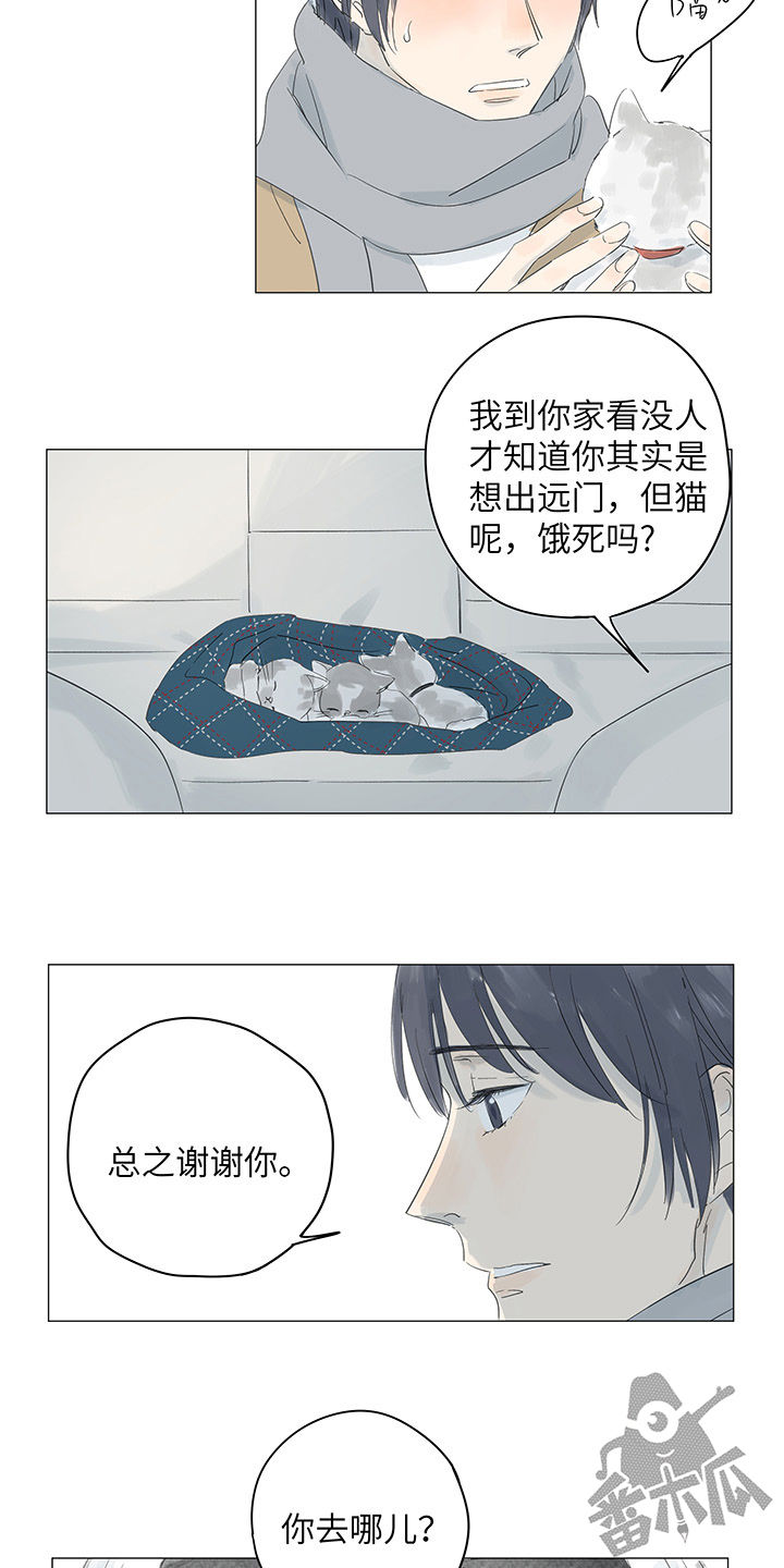 最爱你的那十年小说在线阅读免费漫画,第36话2图