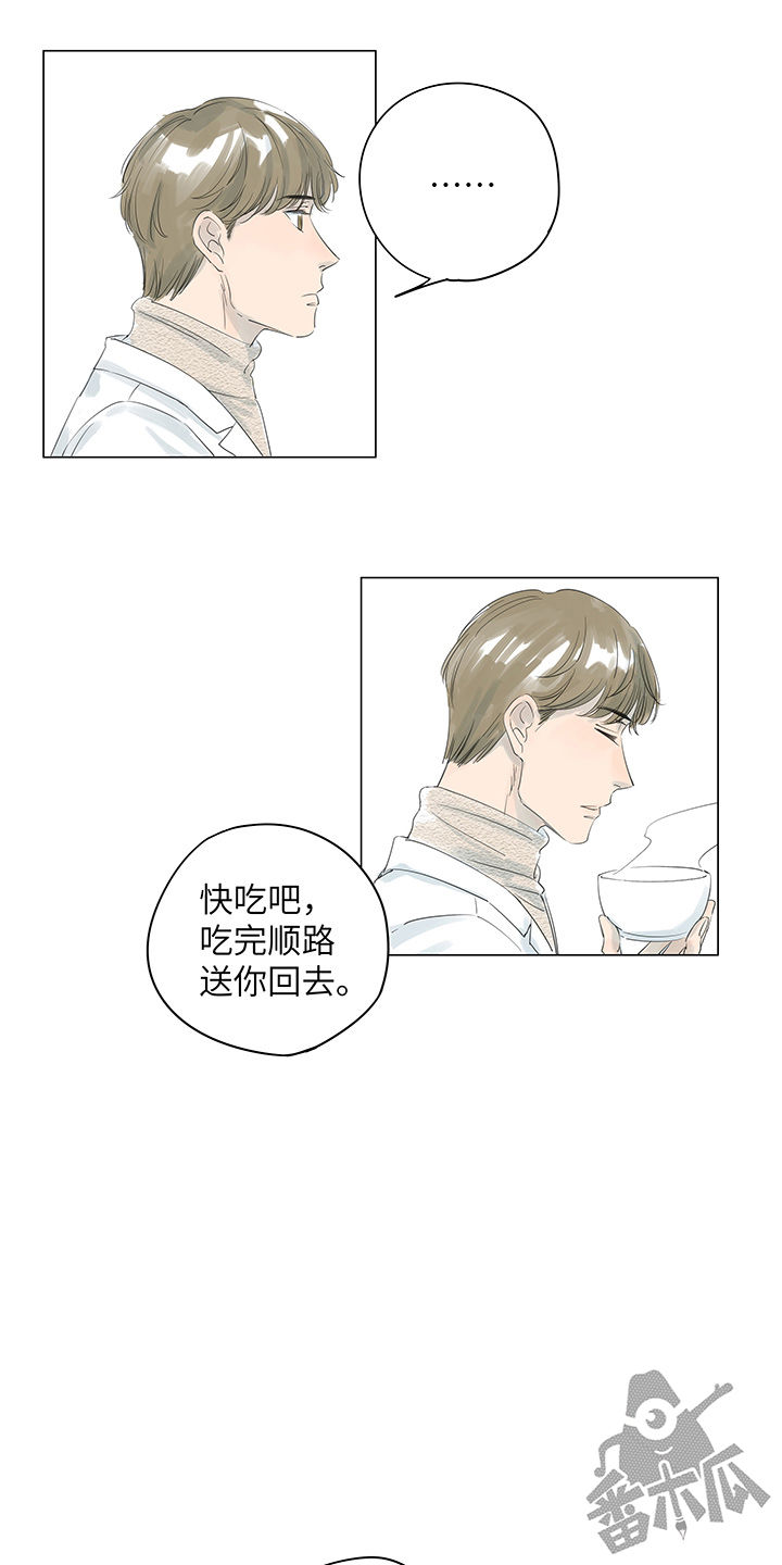 最爱你的那十年漫画免费阅读下拉漫画,第19话1图