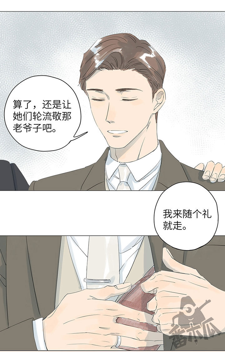 最爱你的那十年贺知书蒋文旭免费完整漫画,第44话1图