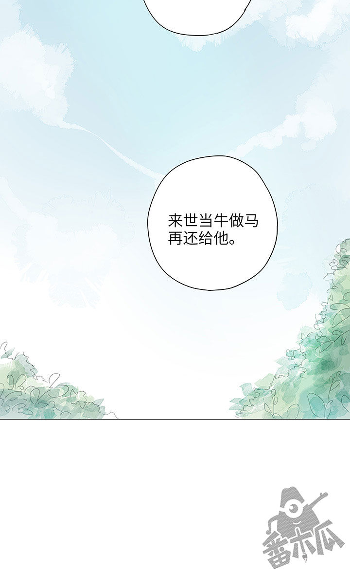 最爱你的那十年小说全文免费阅读漫画,第56话1图