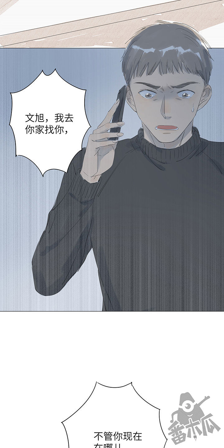 最爱你的那十年讲了什么漫画,第39话2图