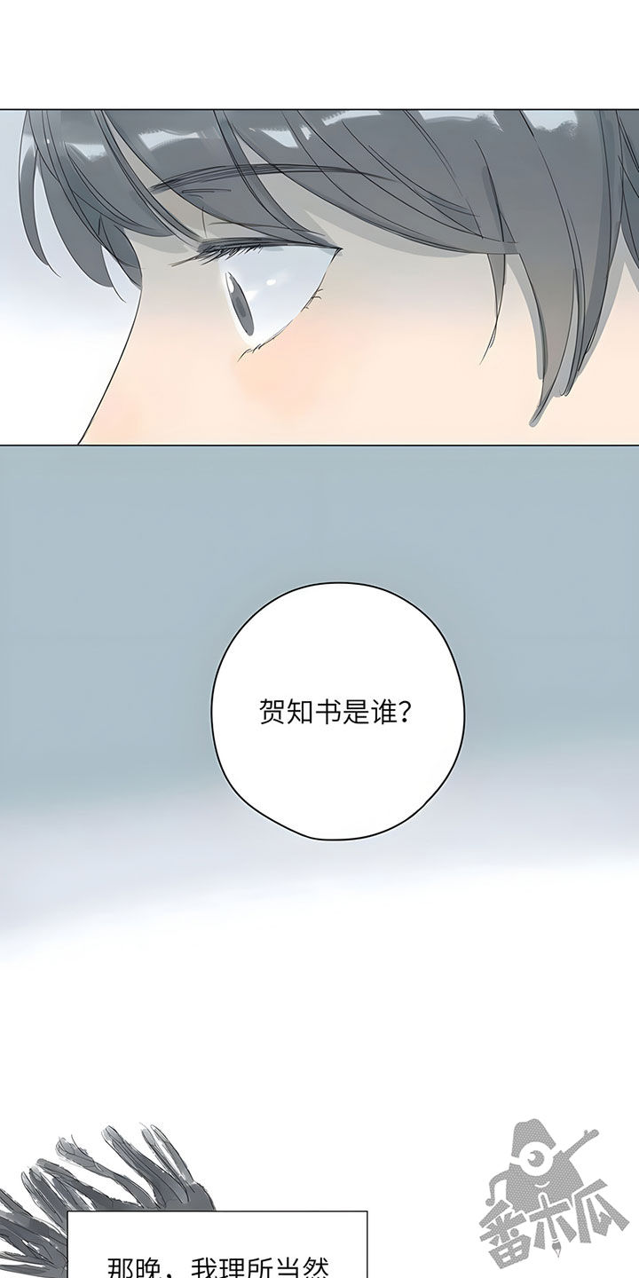 最爱你的那十年漫画,第70话2图