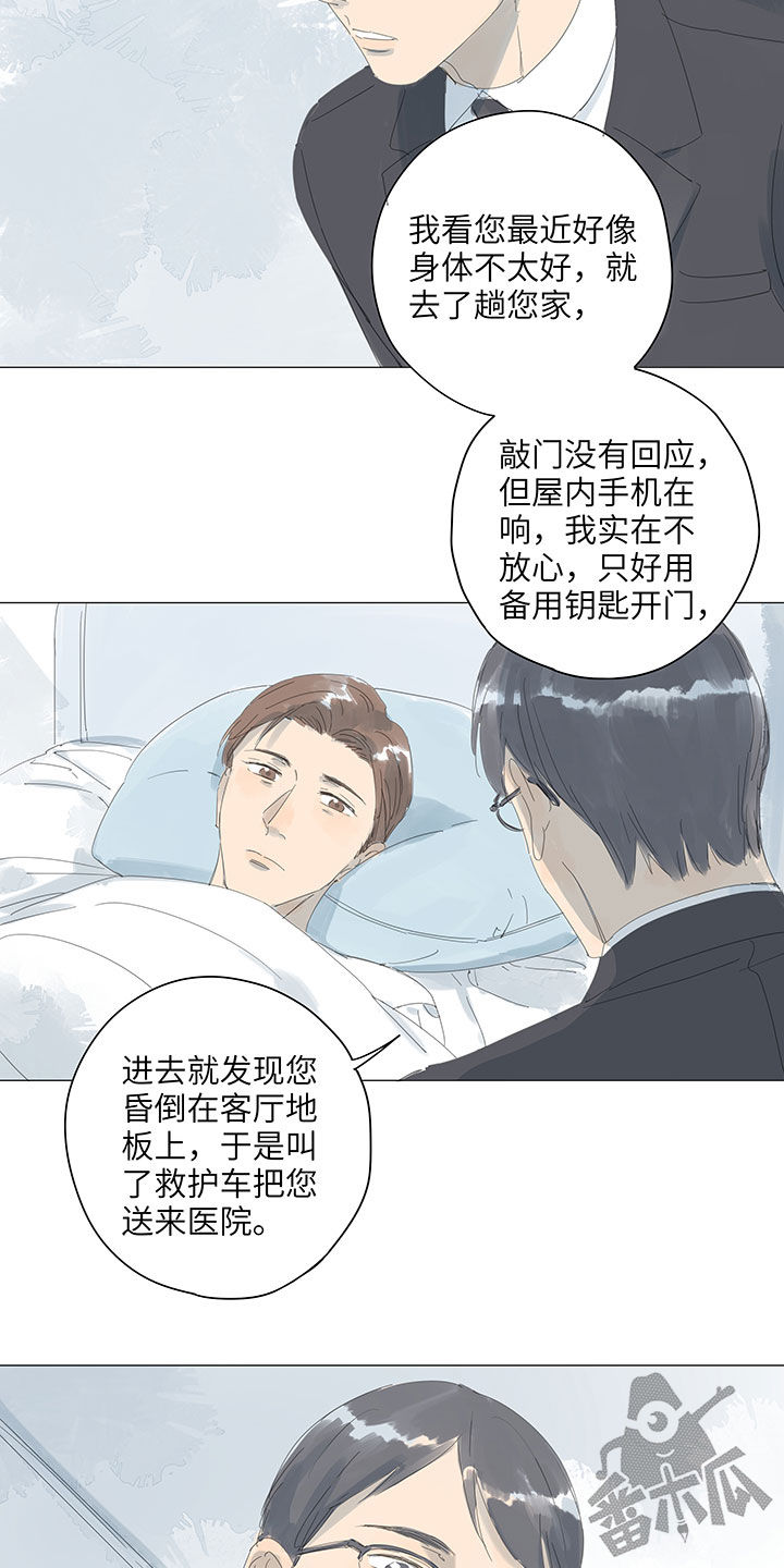 最爱你的那十年漫画免费漫画,第61话2图