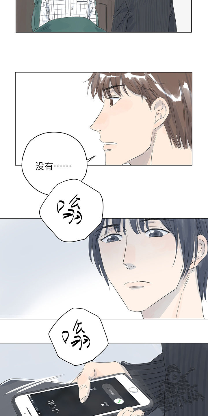 最爱你的那十年漫画,第24话1图