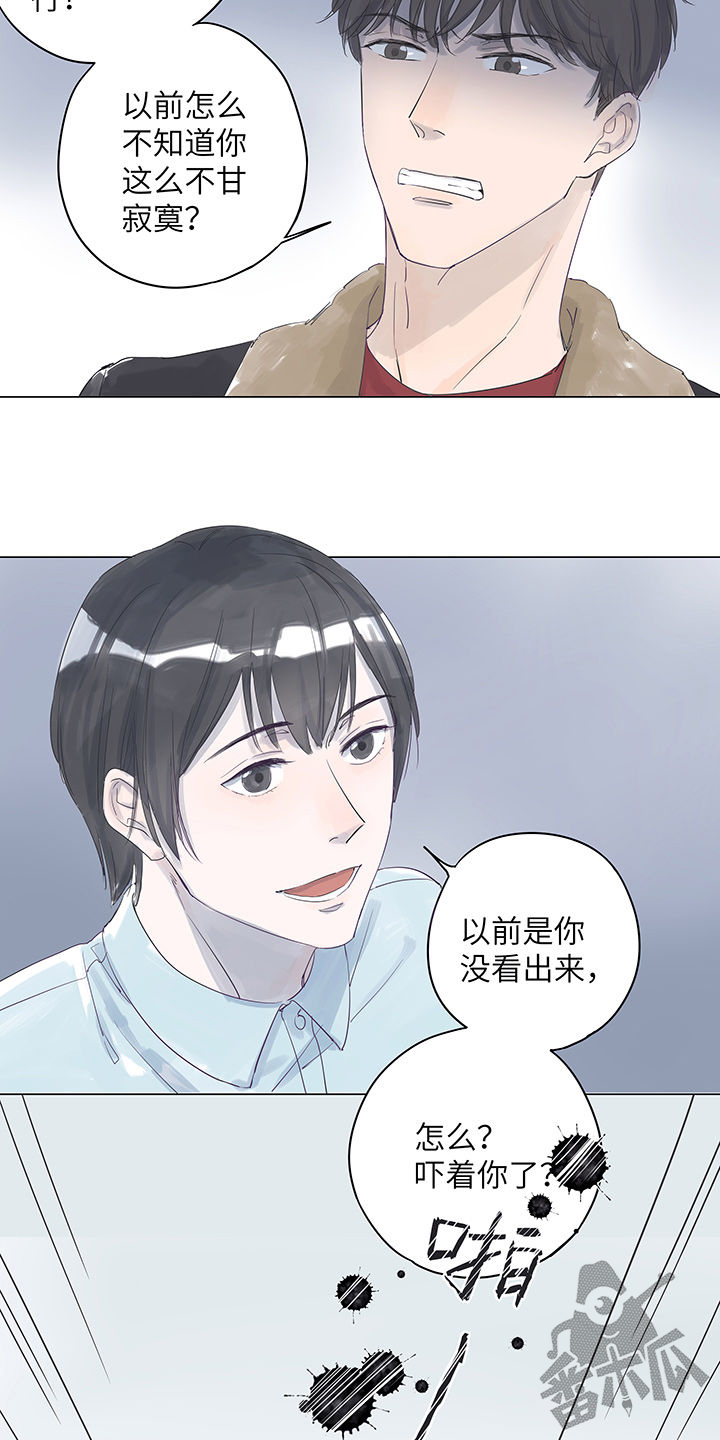 最爱你的那十年小说简介漫画,第8话2图