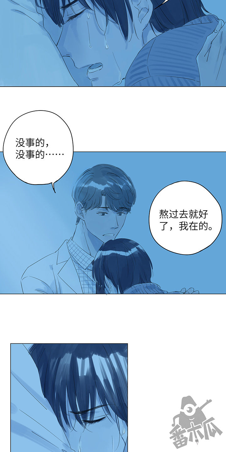 最爱你的那十年蒋文旭贺知书小说全文漫画,第17话2图