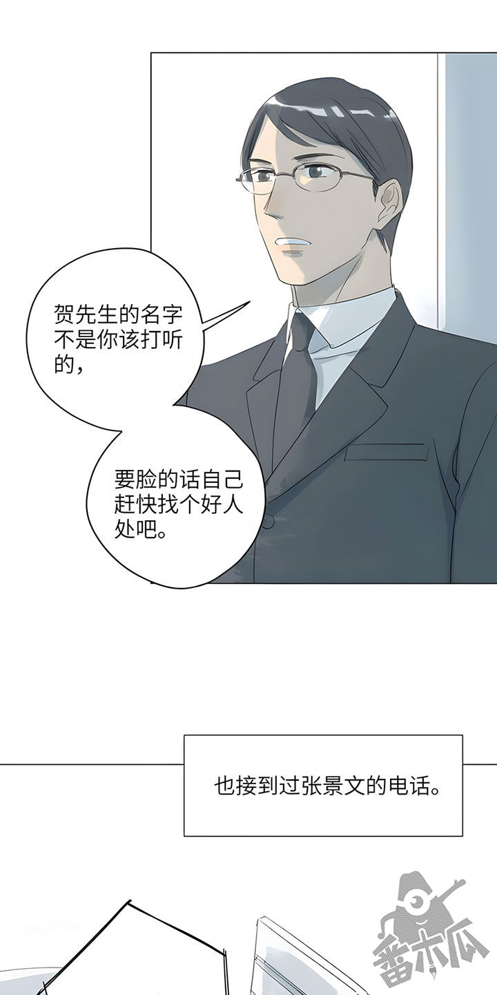 最爱你的那十年小说全文免费阅读无仪宁死漫画,第70话2图