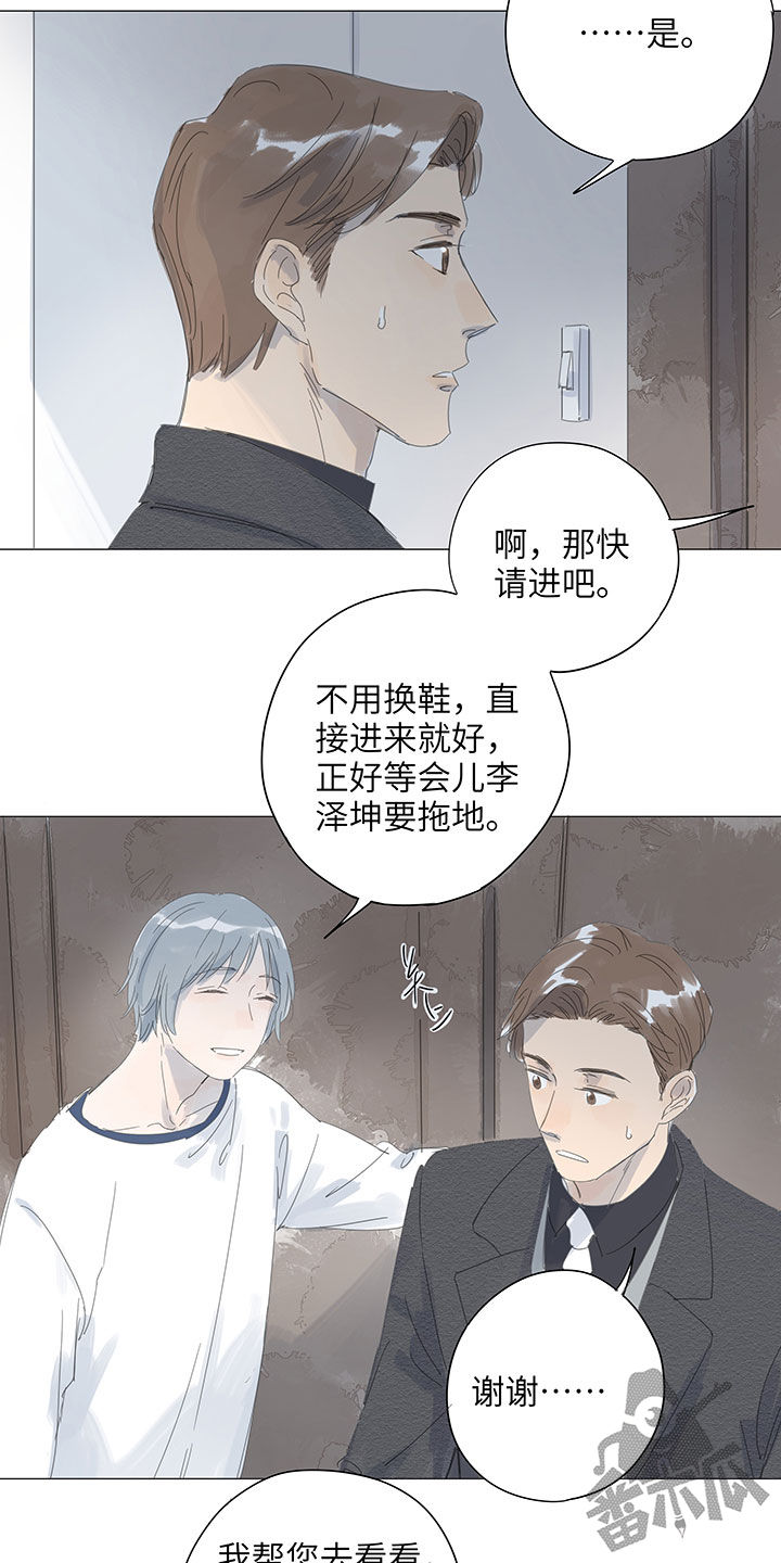 最爱你的那十年txt下载漫画,第58话1图