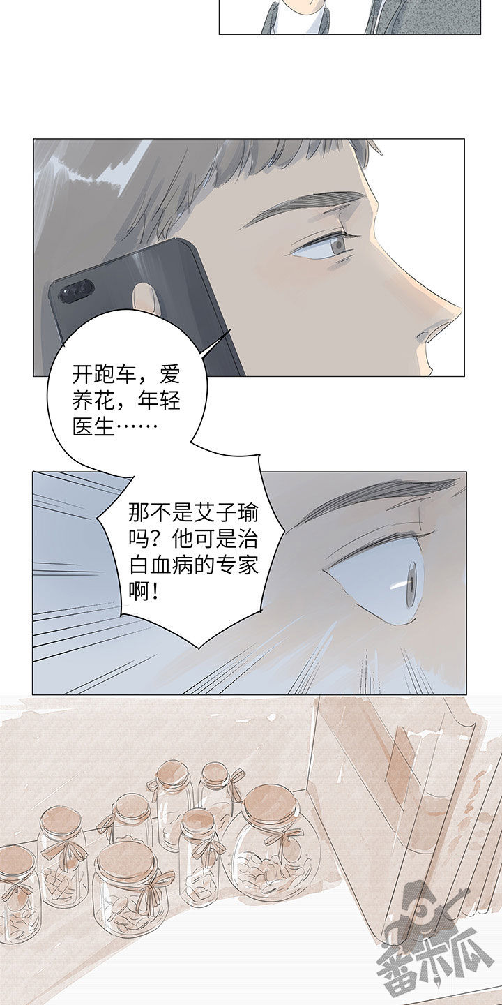 最爱你的那十年讲了什么漫画,第39话1图