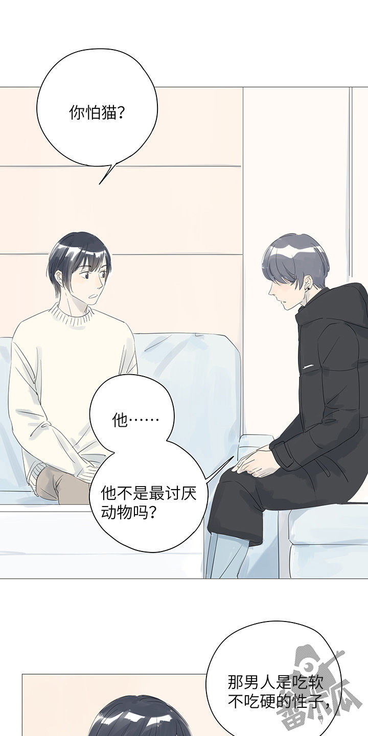 最爱你的那十年漫画,第32话1图
