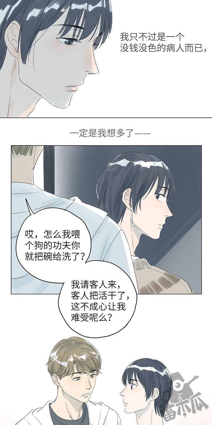 最爱你的那十年讲的什么漫画,第22话2图