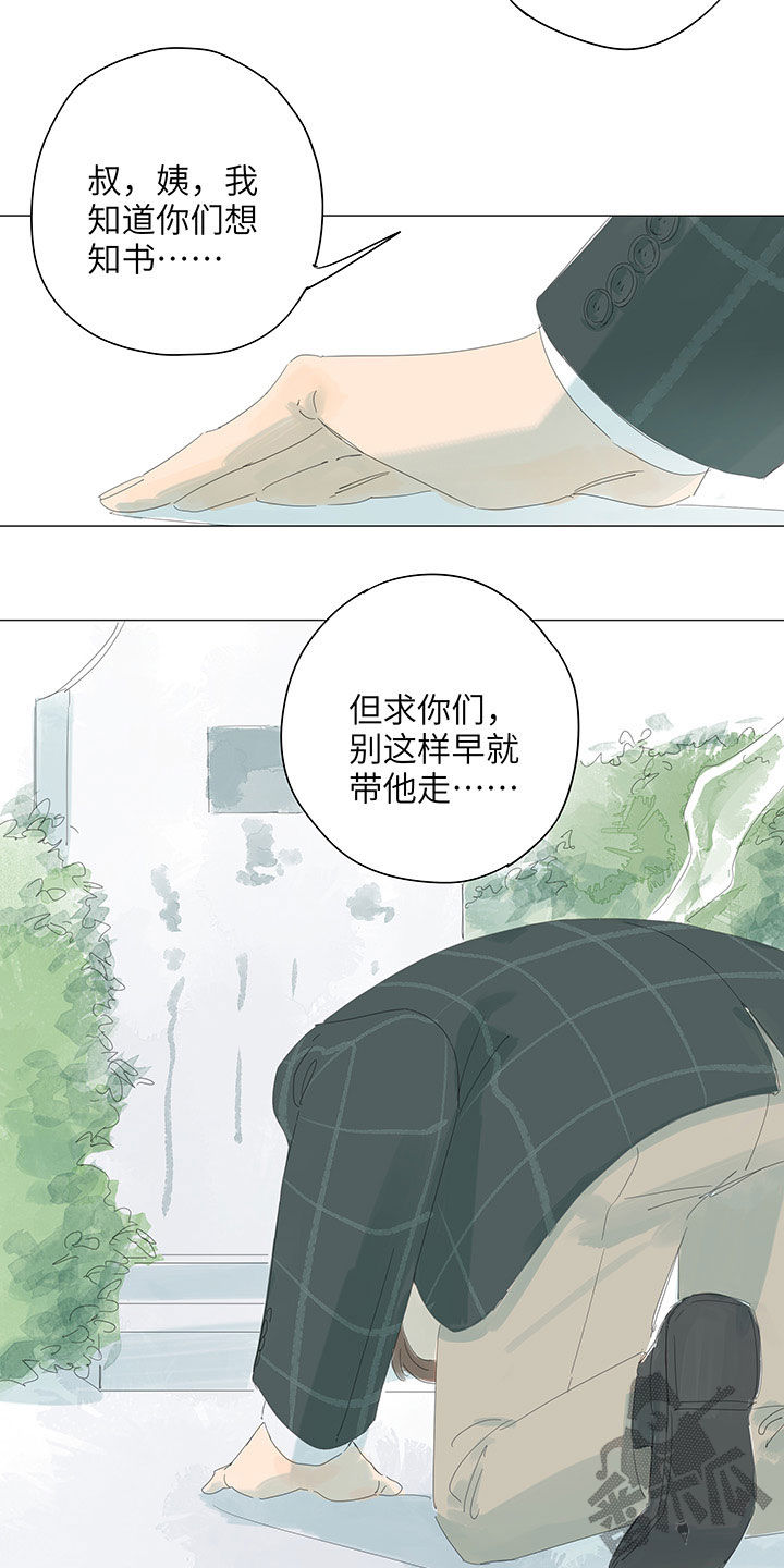 最爱你的那十年小说全文免费阅读漫画,第56话1图