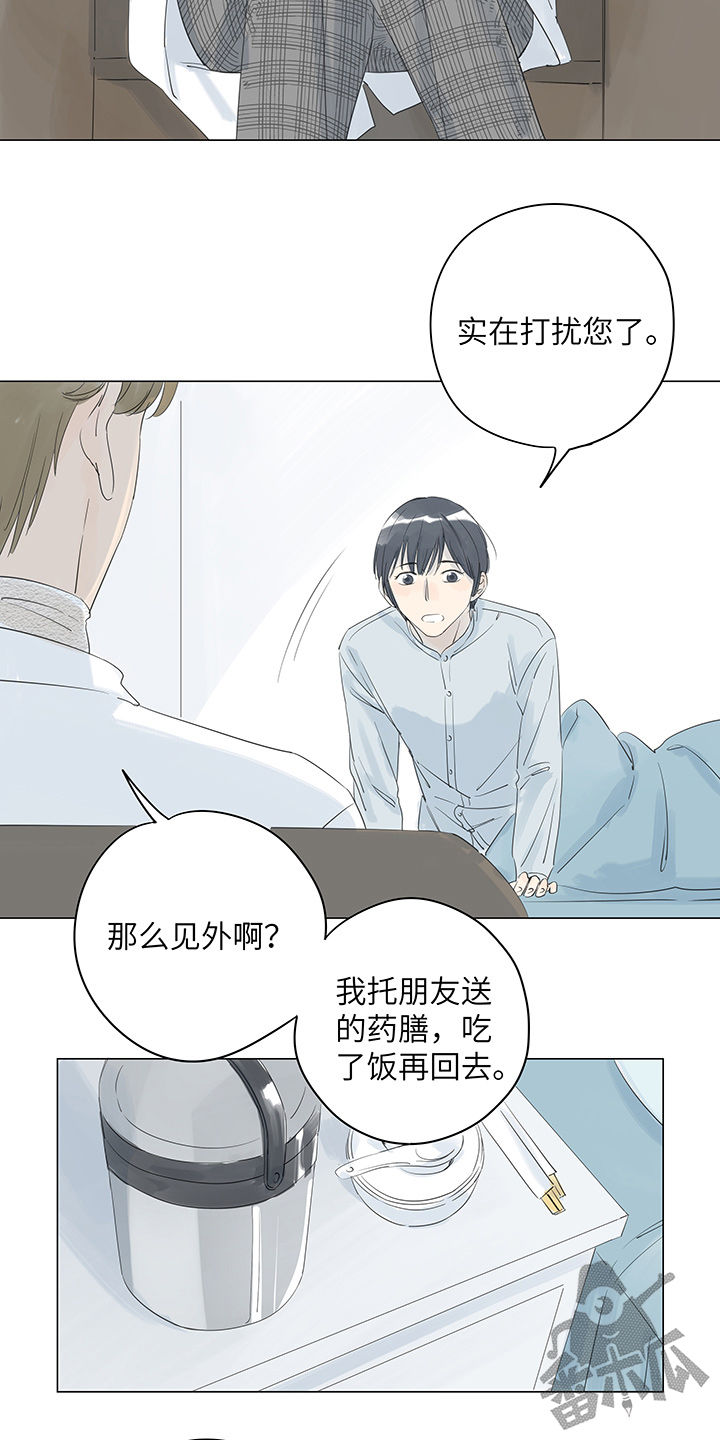 最爱你的那十年无仪宁死漫画,第19话2图