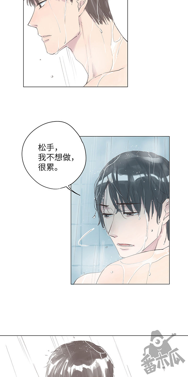 最爱你的那十年蒋文旭贺知书小说全文漫画,第11话2图