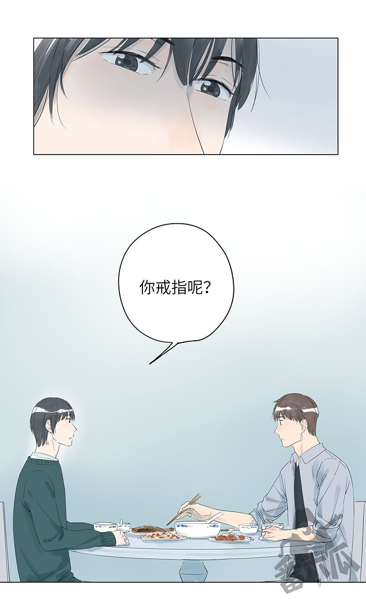 最爱你的那十年小说全文免费阅读笔趣阁漫画,第13话1图