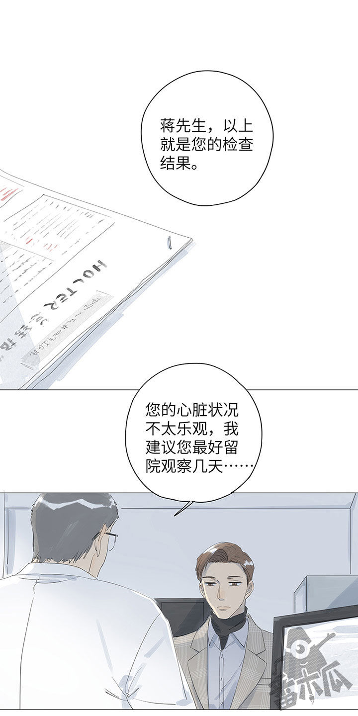 最爱你的那十年广播剧漫画,第46话1图