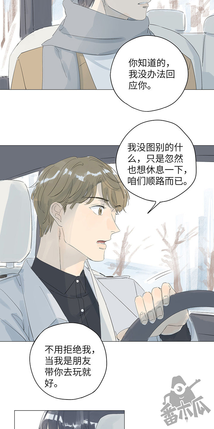 最爱你的那十年小说在线阅读免费漫画,第36话1图