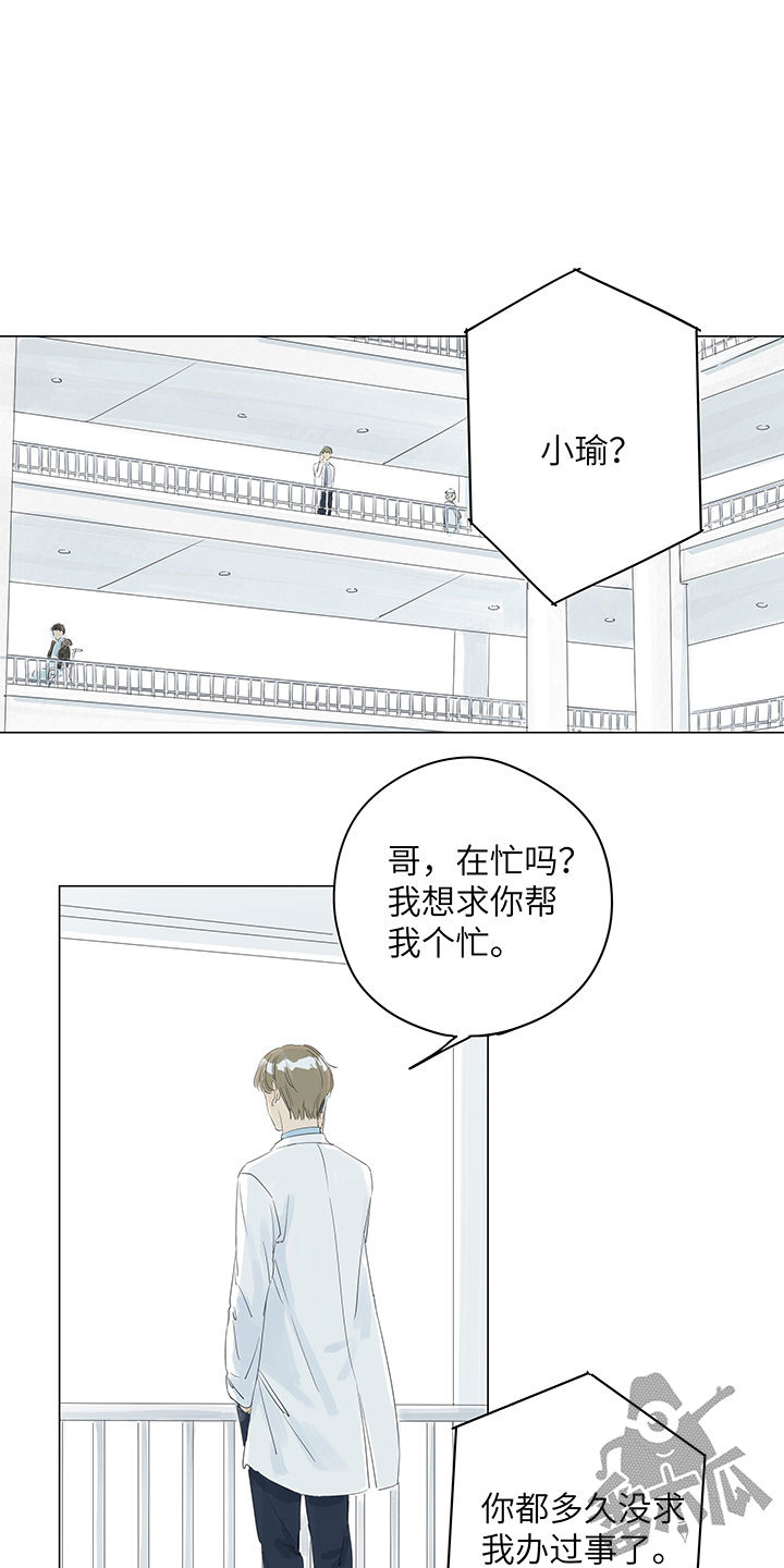 最爱你的那十年无仪宁死漫画,第23话1图