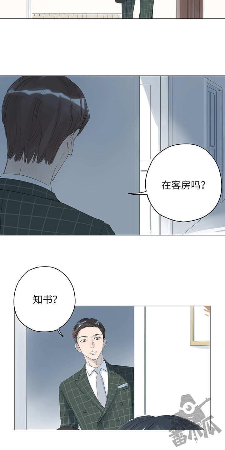 最爱你的那十年全文免费阅读漫画,第16话1图