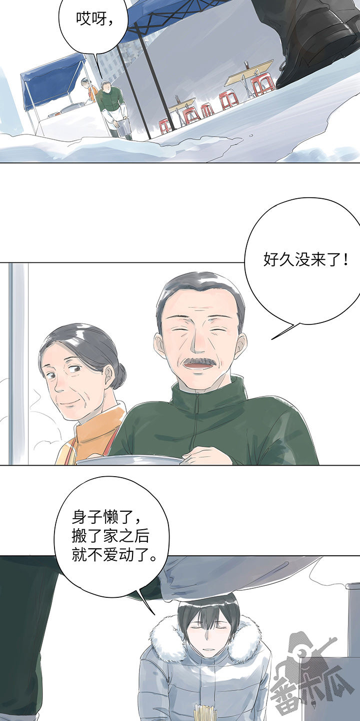 最爱你的那十年txt完整版下载漫画,第2话2图