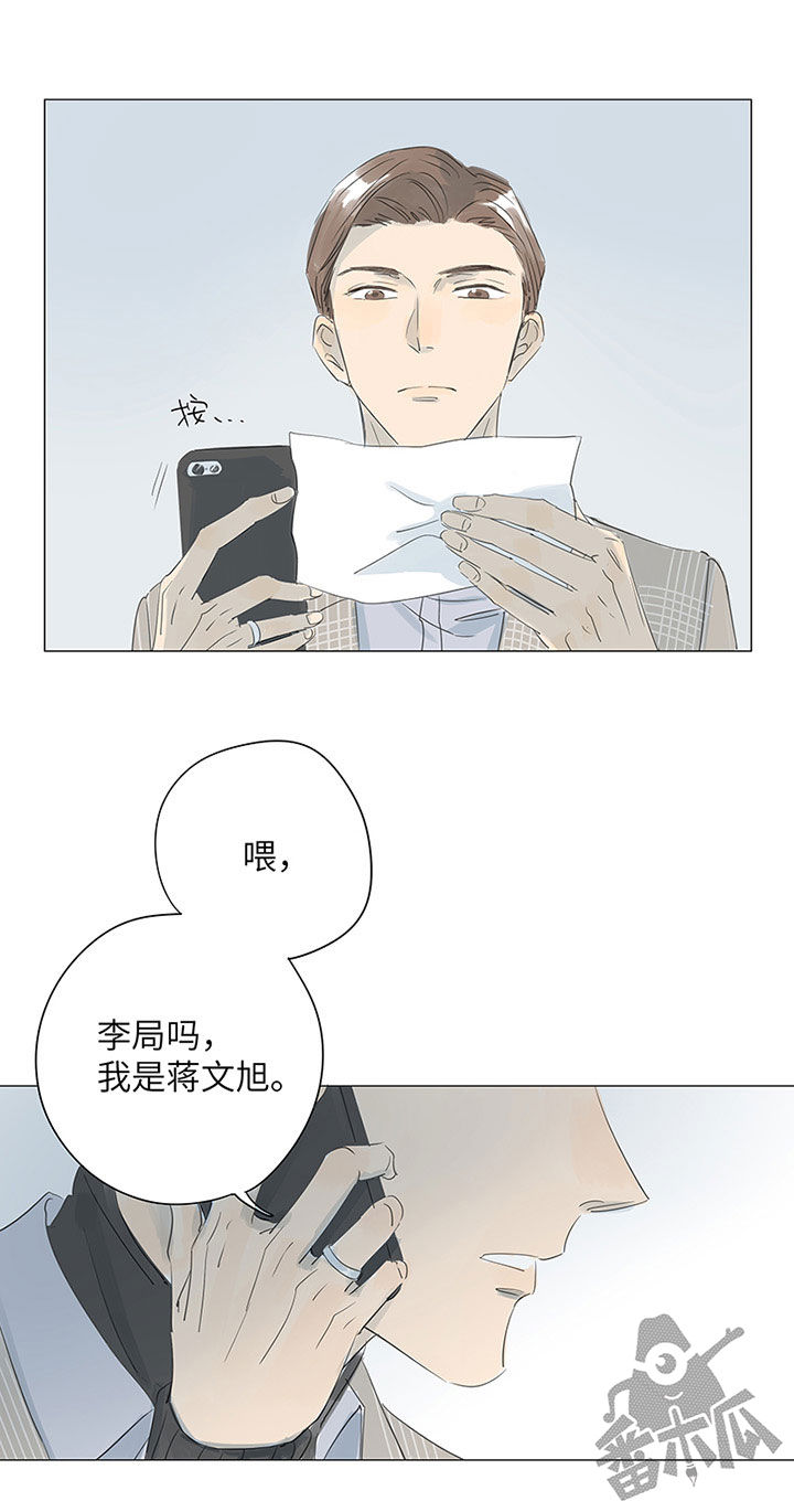 最爱你的那十年txt完整版下载漫画,第46话1图