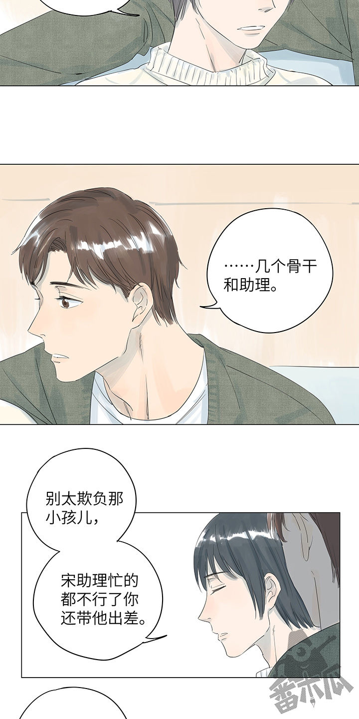 最爱你的那十年漫画免费漫画,第18话2图