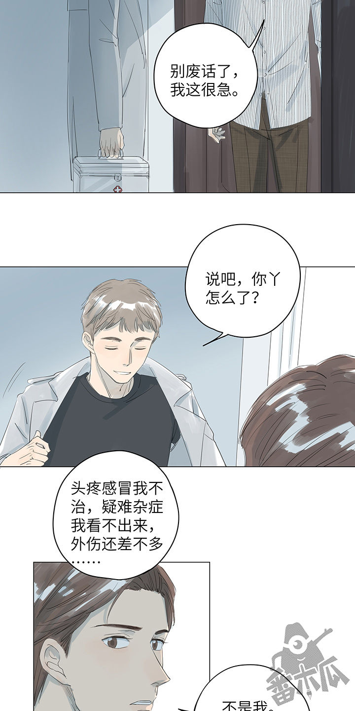 最爱你的那十年抄袭了哪本书漫画,第29话2图