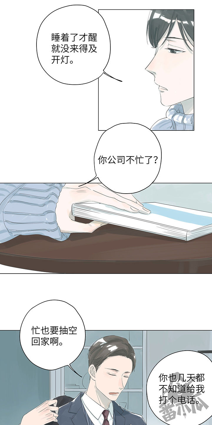 最爱你的那十年txt完整版下载漫画,第4话1图