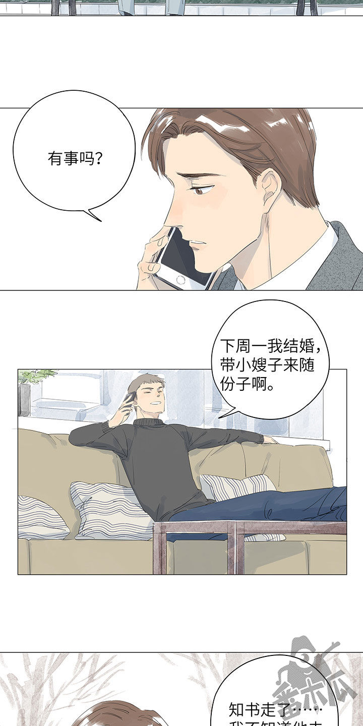 最爱你的那十年漫画,第39话2图