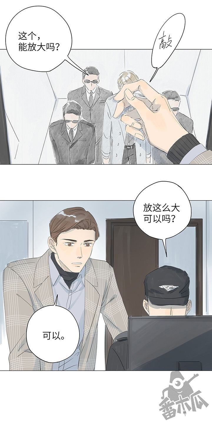 最爱你的那十年番外漫画,第46话2图