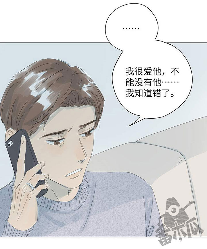 最爱你的那十年在线阅读漫画,第54话2图