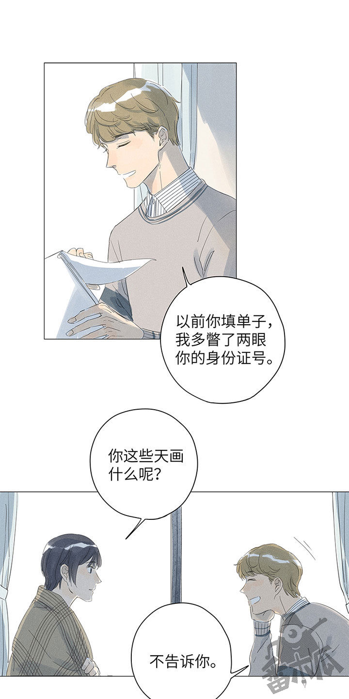 最爱你的那十年好看吗漫画,第45话1图