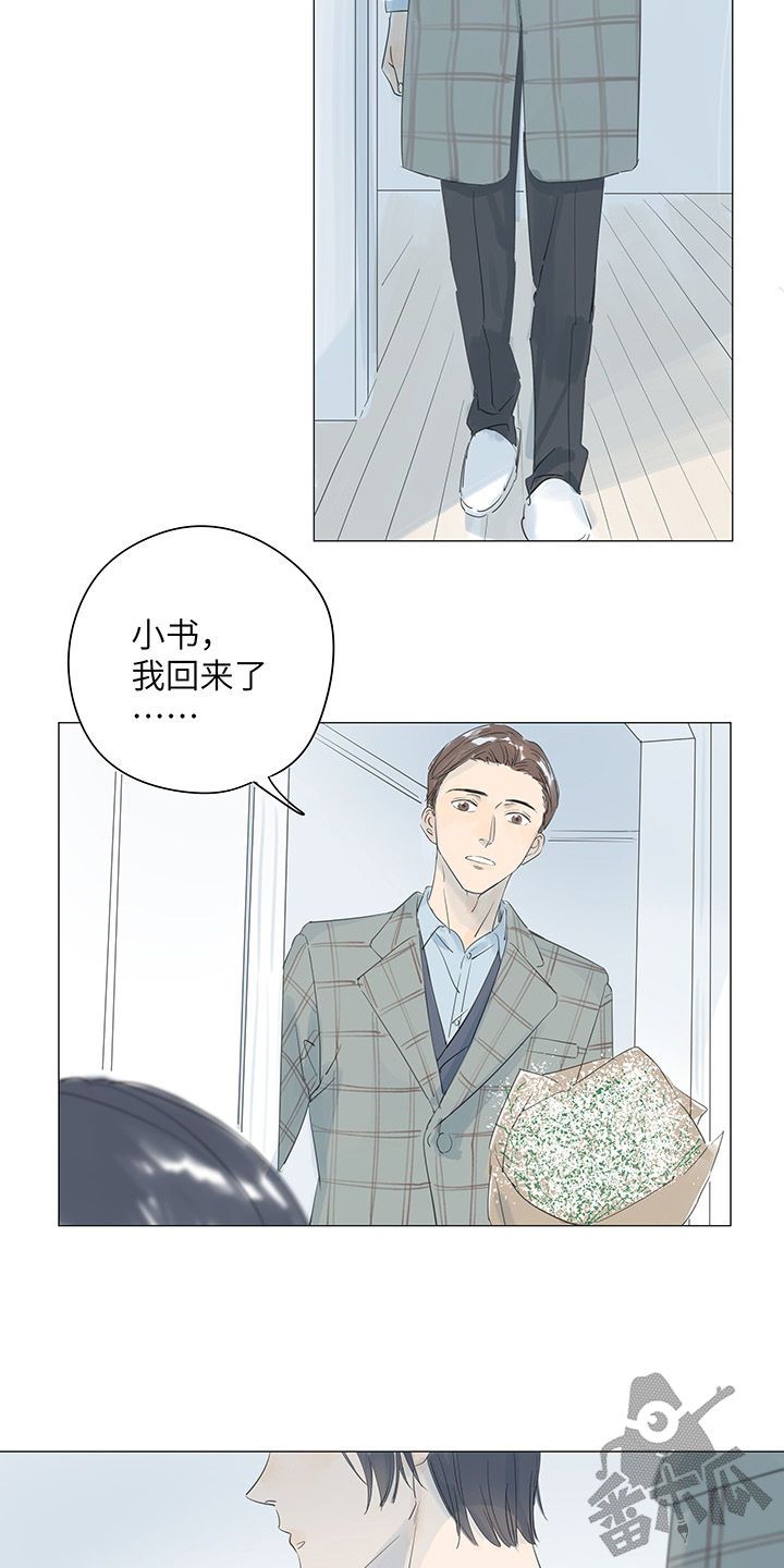 最爱你的那十年蒋文旭贺知书小说全文漫画,第33话1图