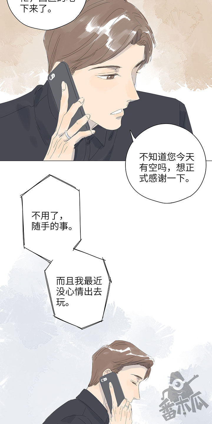 最爱你的那十年蒋文旭贺知书小说全文漫画,第58话2图