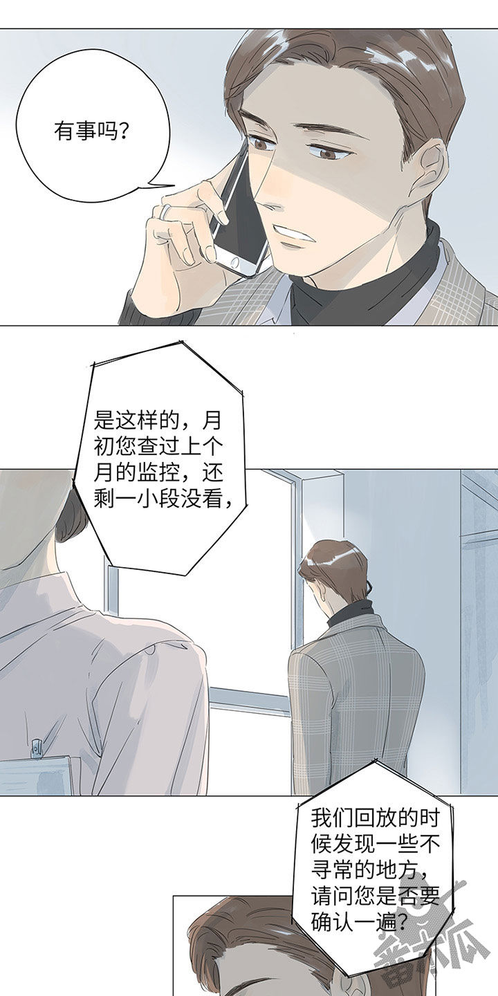 最爱你的那十年小说全文免费阅读漫画,第46话2图