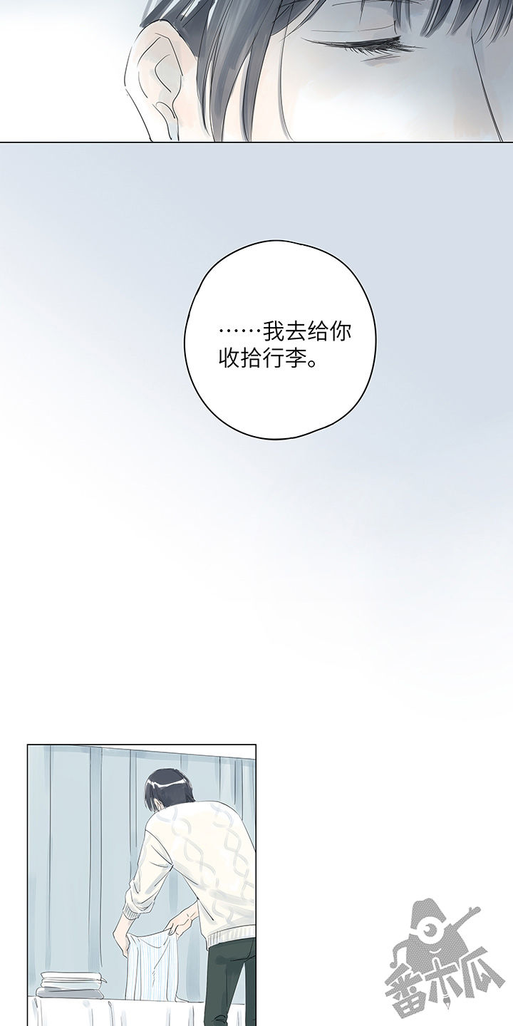 最爱你的那十年漫画免费漫画,第18话1图