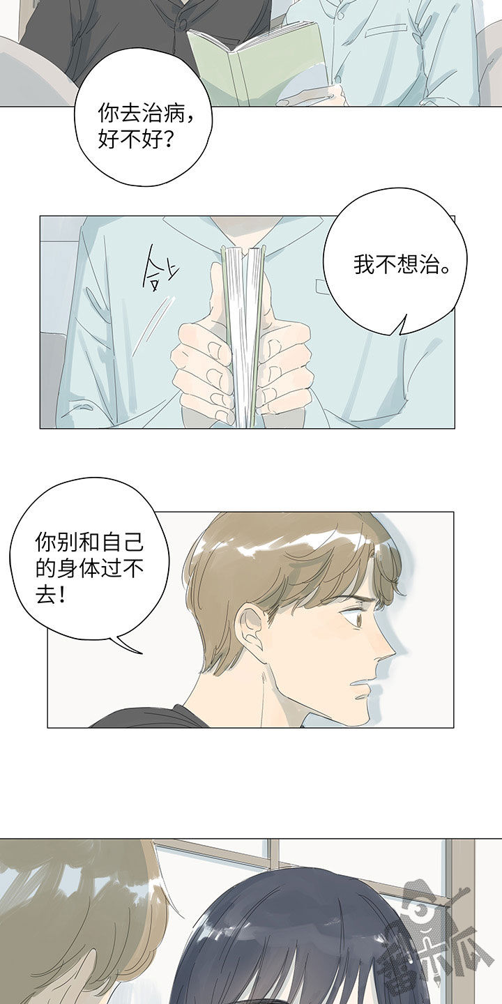 最爱你的那十年小说简介漫画,第41话2图