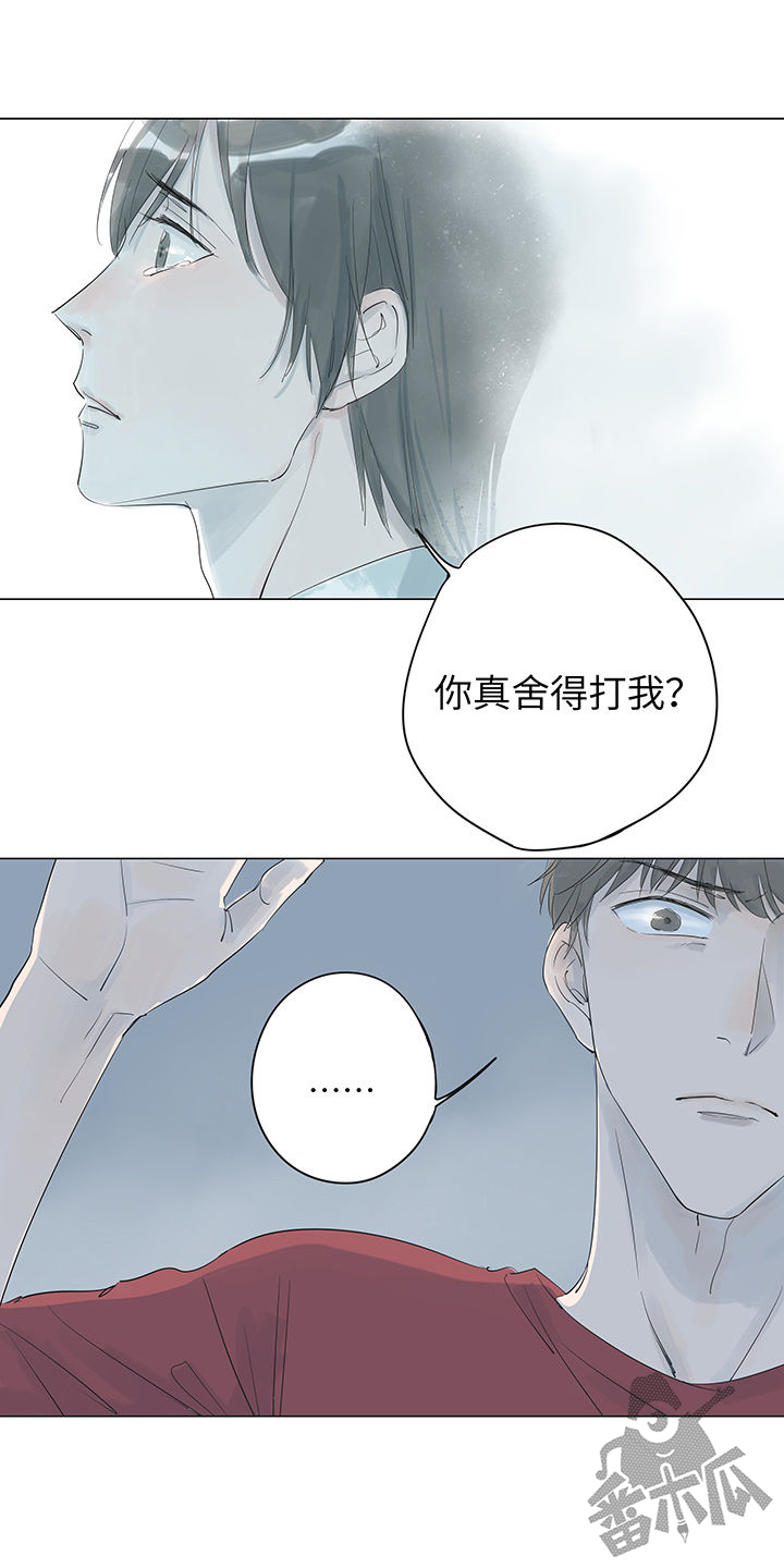 最爱你的那十年小说在线阅读免费漫画,第6话2图