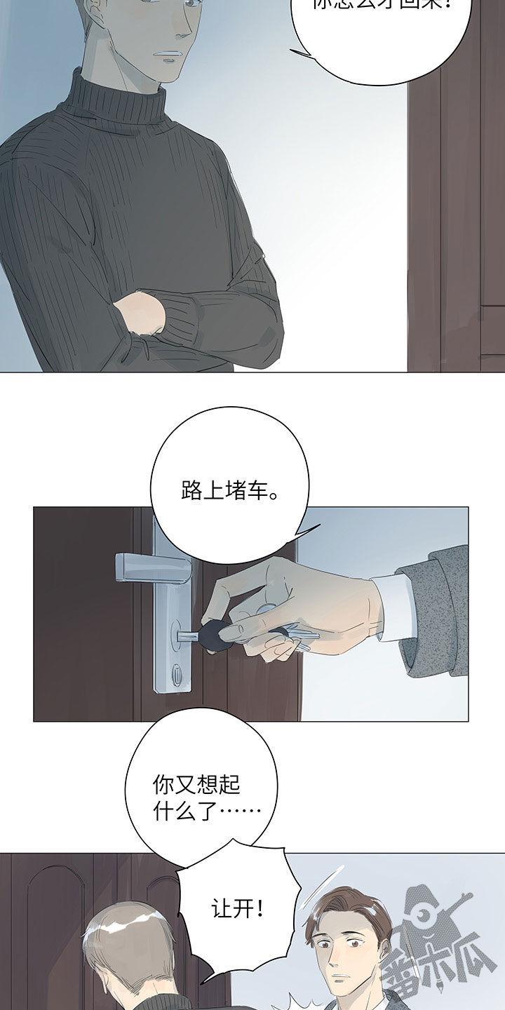 最爱你的那十年txt下载漫画,第39话1图