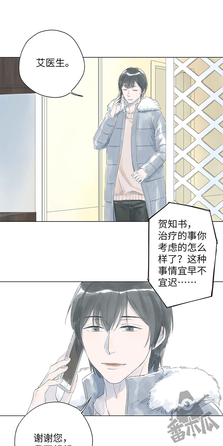 最爱你的那十年txt完整版下载漫画,第2话2图