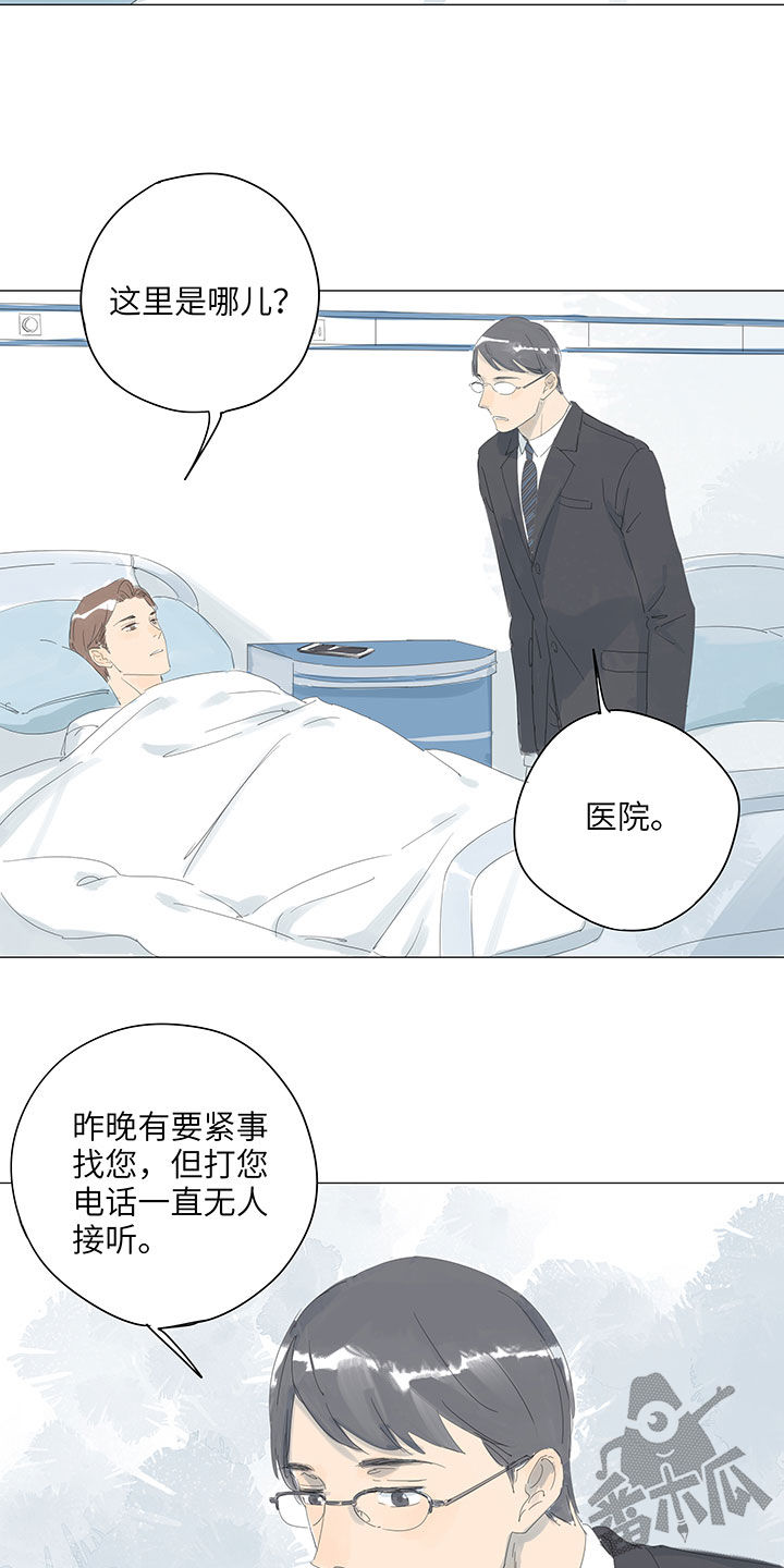 最爱你的那十年漫画免费漫画,第61话1图