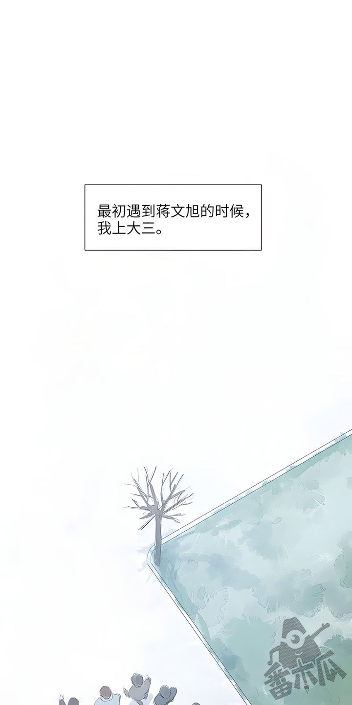 最爱你的那十年在线阅读漫画,第69话1图