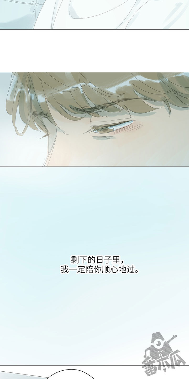 最爱你的那十年讲了什么漫画,第55话1图