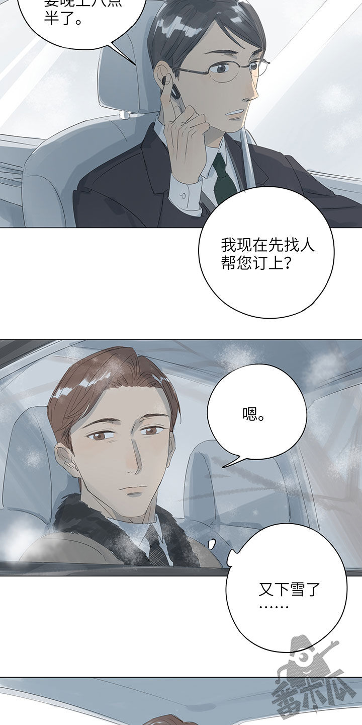 最爱你的那十年小说全文免费阅读漫画,第66话2图