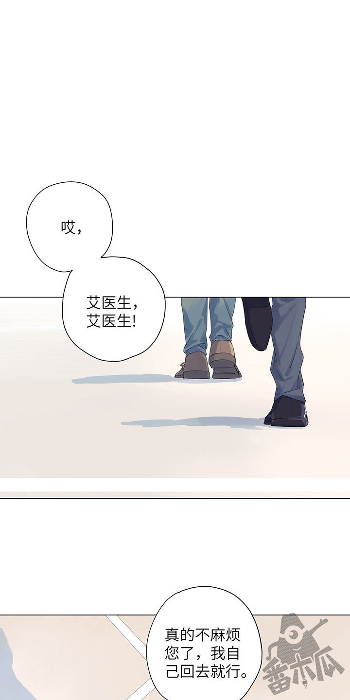 最爱你的那十年讲了什么漫画,第7话2图