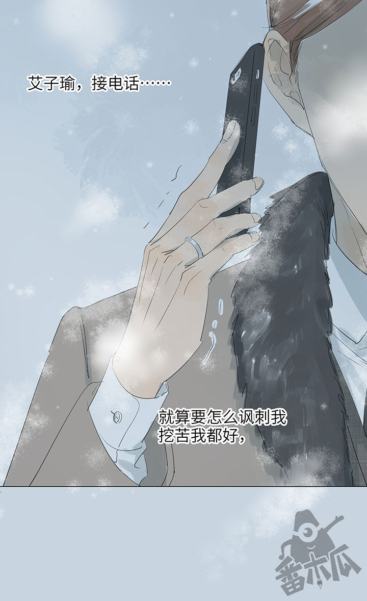 最爱你的那十年漫画,第66话1图