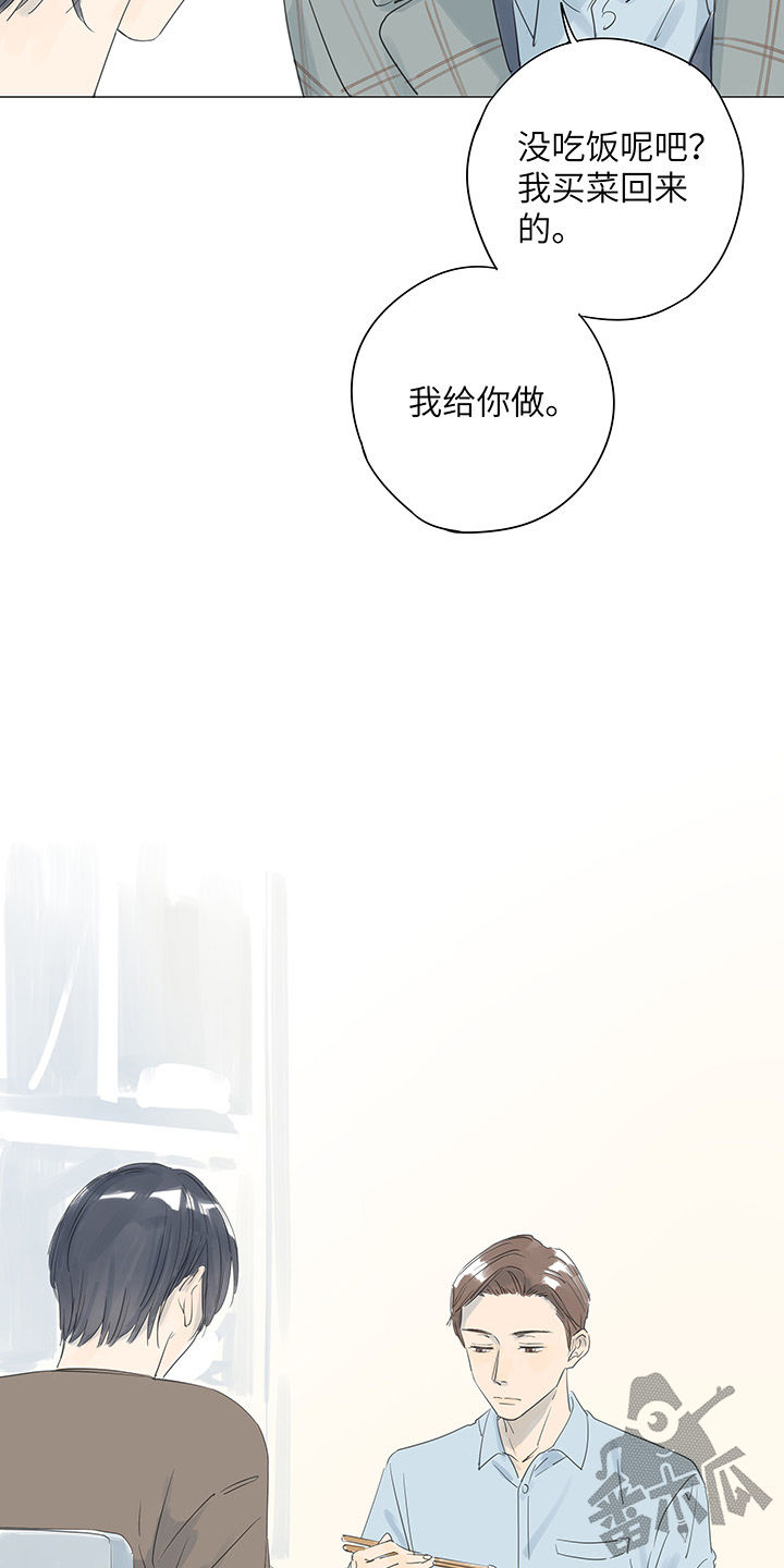 最爱你的那十年番外漫画,第33话1图