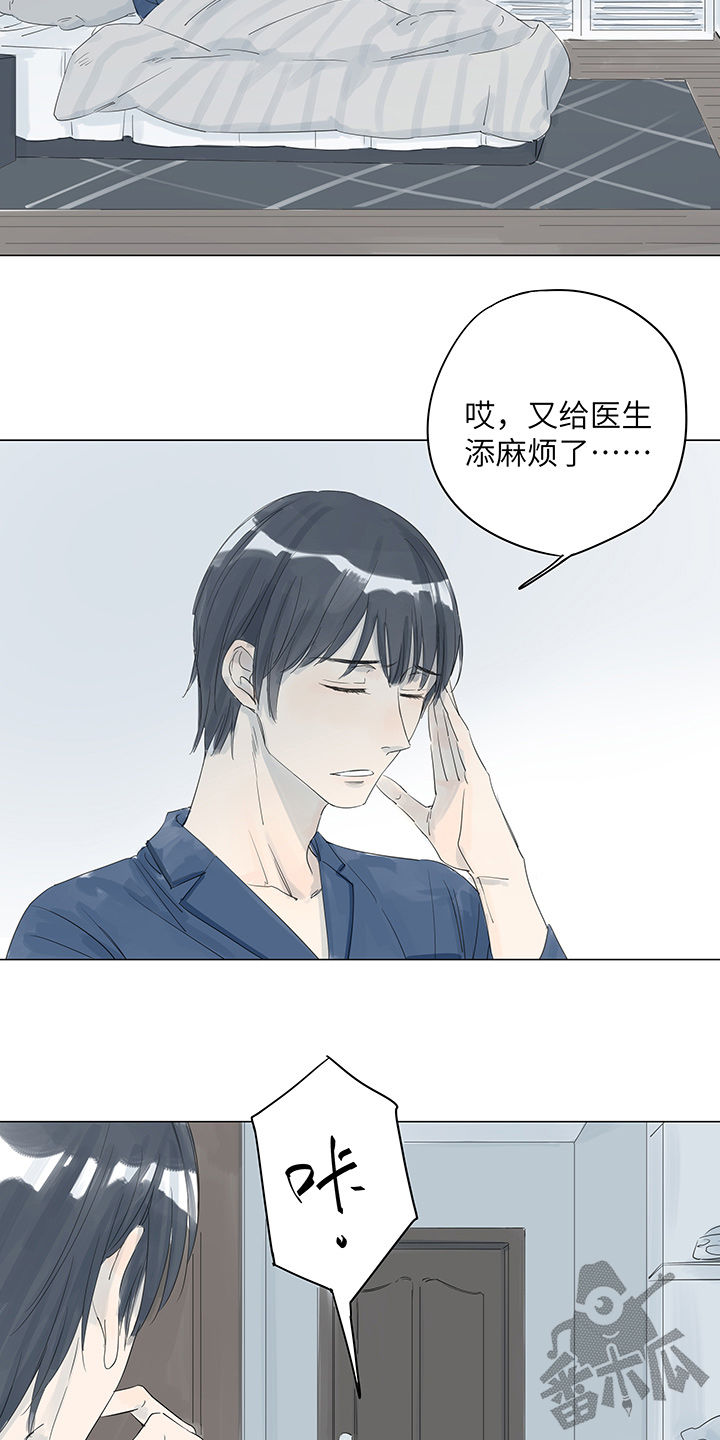 最爱你的那十年小说全文免费漫画,第21话1图