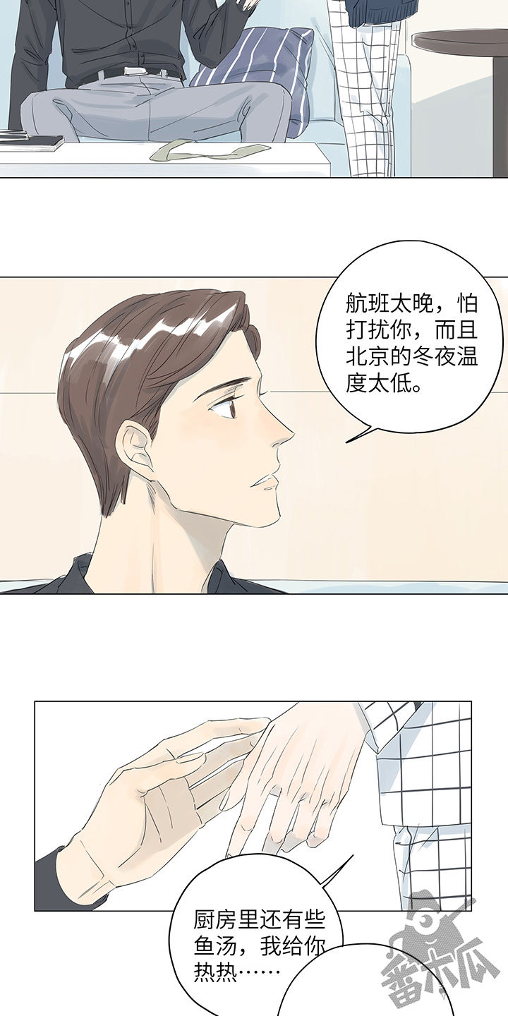 最爱你的那十年小说全文免费阅读漫画,第23话1图